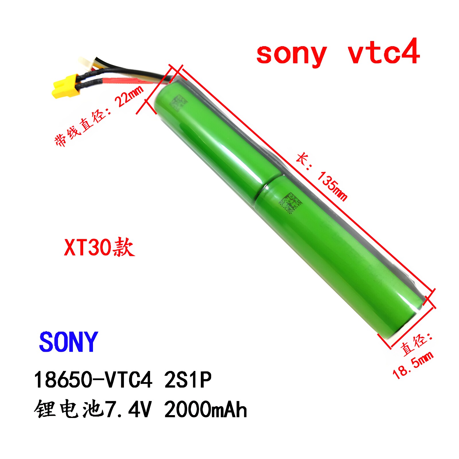 水软弹发射器锂电池7.4V 18650无人机玩具枪航模动力电芯正品VTC4