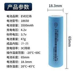 全新亿纬35V动力18650锂电池3500mAh3.7V平头3C大功率10A电动工具
