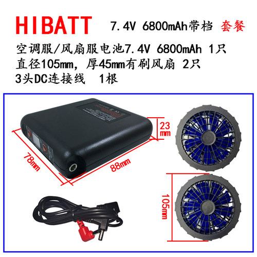 空调服锂电池7.4V18650电池组