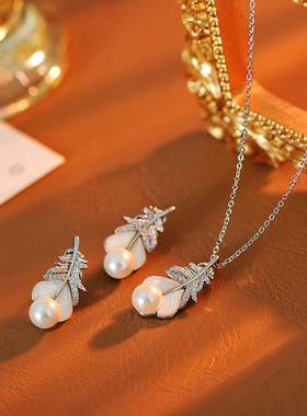 羽毛珍珠吊坠项链锁骨链镶钻贝母S925银针耳钉镀金高级感耳环饰品