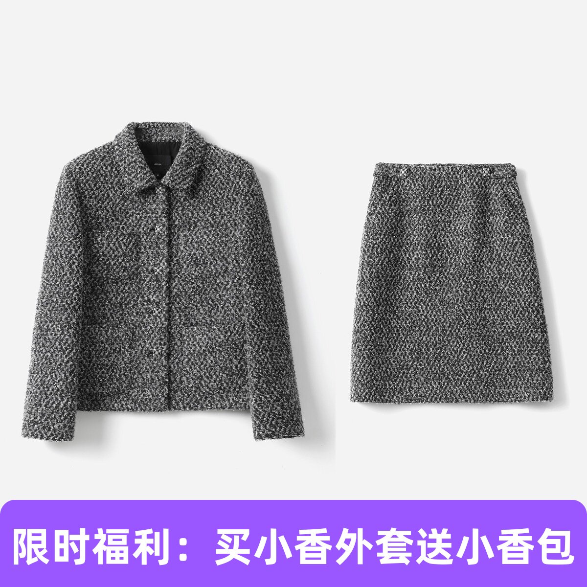 WWT07318 【买外套赠包】香*风黑白星夜意大利羊毛棉翻领外套半裙