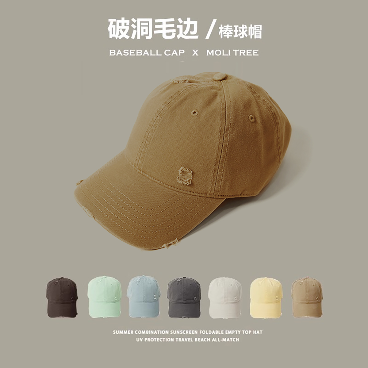 高街磨毛破洞全棉可调节棒球帽