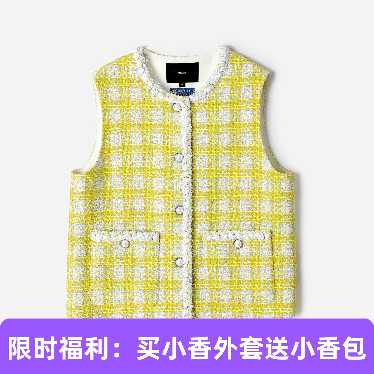 WWT07228【买外套赠包】奶油柠檬意大利进口香*风无袖马甲背心女