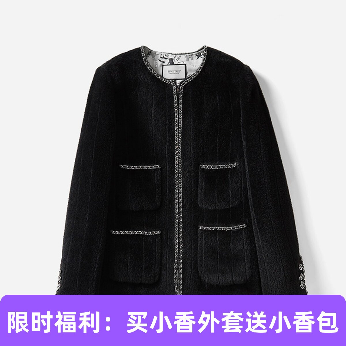 意大利马海毛羊毛香*风外套