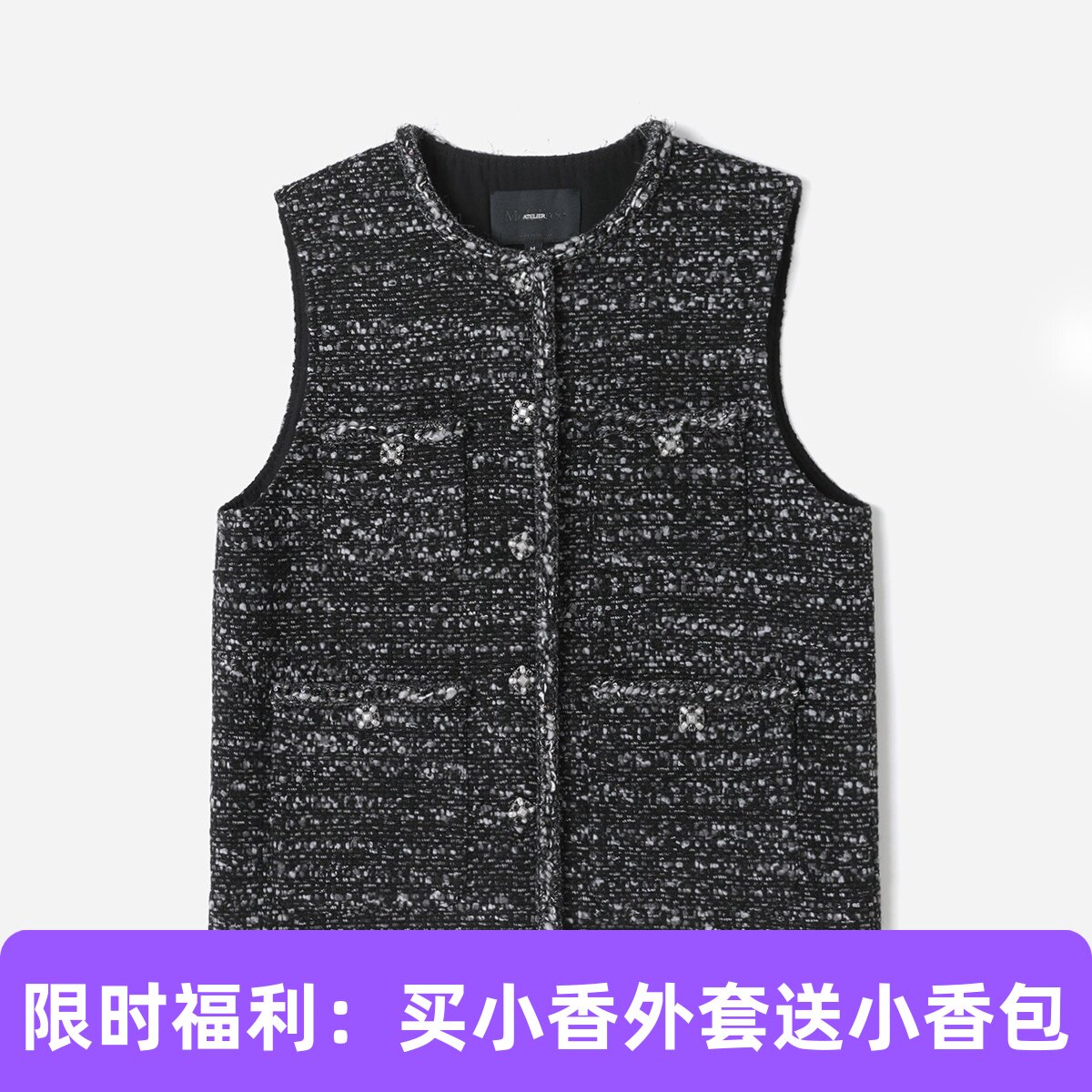 WWT09160【买外套赠包】灰雾庄园意大利进口圆领香*风马甲背心