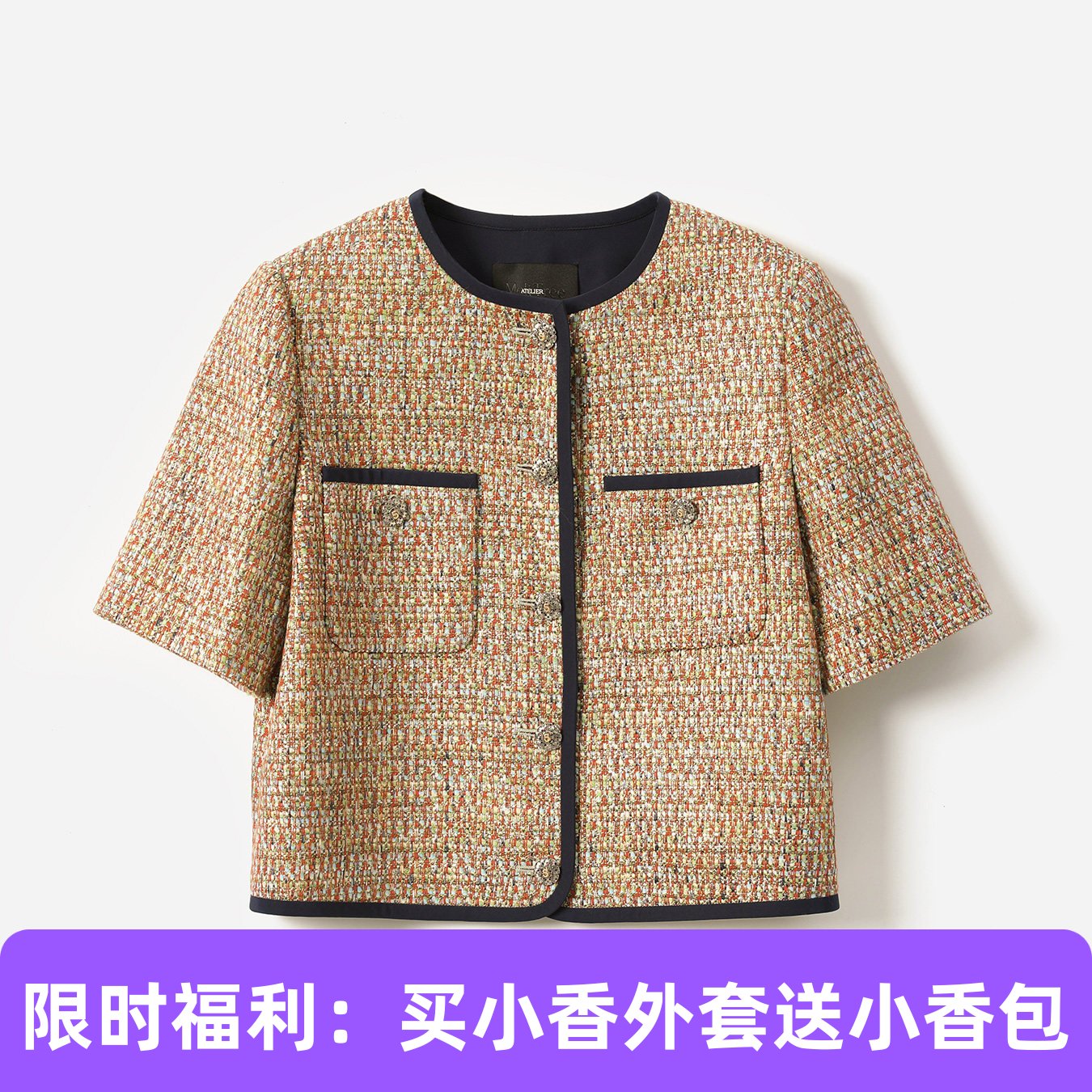 *WWT07193【买外套赠包】 橘子花海香*风意大利棉撞色边短袖外套