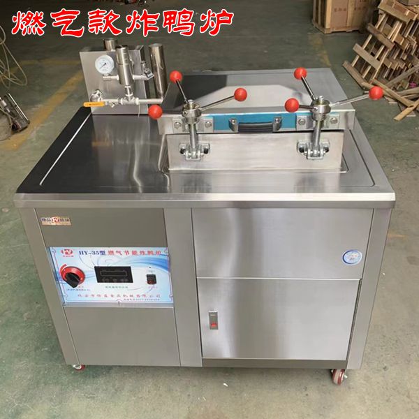 炸鸭炉燃气清洁京式自动恒温