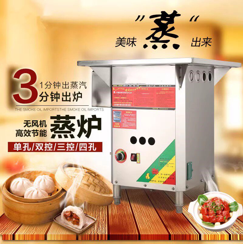 不锈钢肠粉机云麦蒸包机
