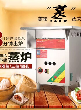 不锈钢肠粉机云麦蒸包机