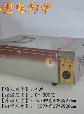 炸油条机多功能电炸炉油炸锅