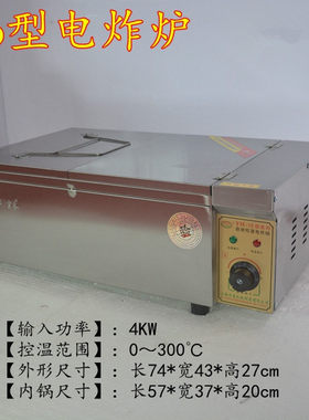 炸油条机多功能电炸炉油炸锅