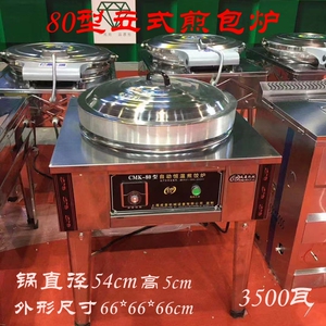 成麦80型控温商用煎包炉