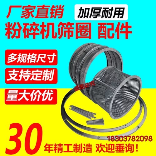 钢圈筛圈筛架筛框罗圈粉碎机配件罗框罗架锣圈锣架