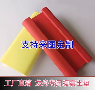 中秋龍舟防滑坐墊A碳纖維槳扒龍船裝 備K端午比賽舒適座墊劃船漿服