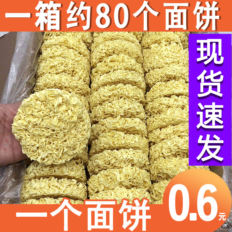 面条方便面面饼非油炸火锅面