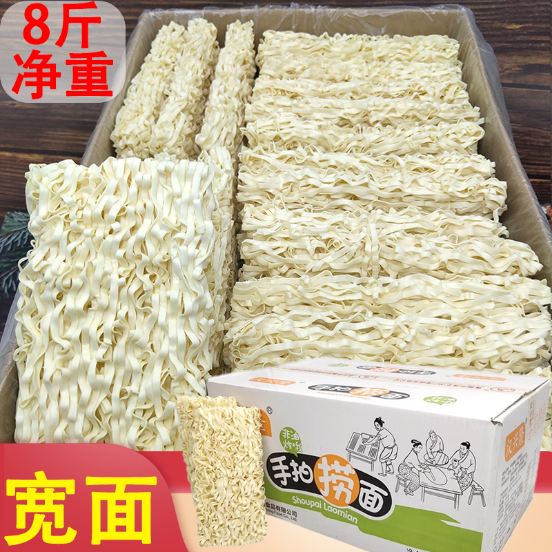 手拍捞面宽面整箱非油炸方便面