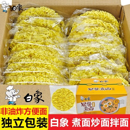白象非油炸方便面鸡蛋面炒面