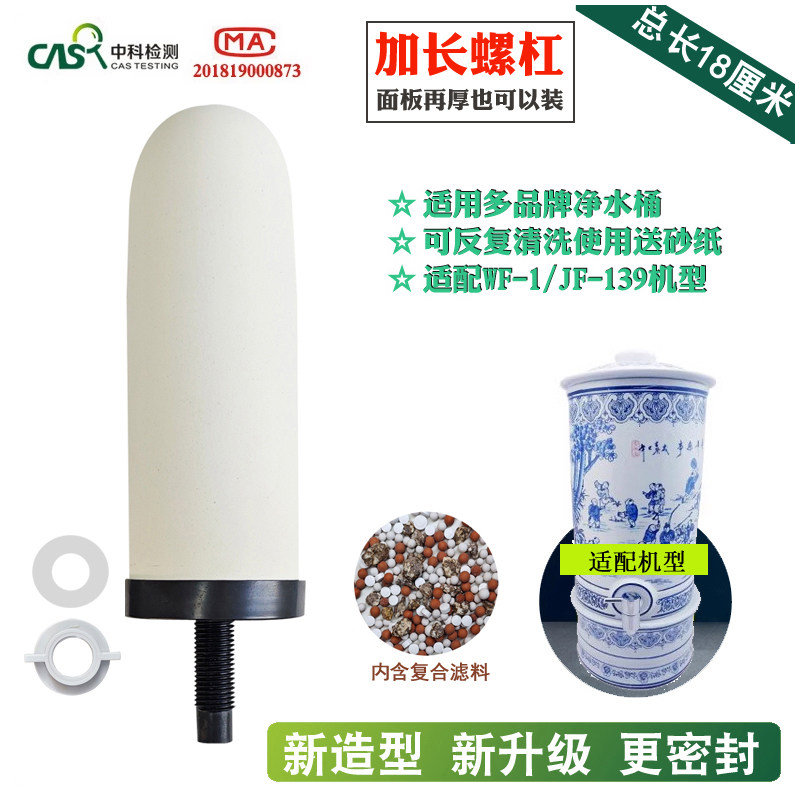 7寸陶瓷缸专用净水器陶瓷滤芯带锁牙储水罐净水缸滤水内含复合球