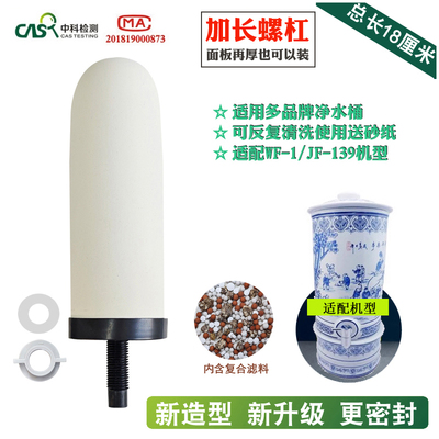 7寸陶瓷净水缸专用滤芯带锁牙