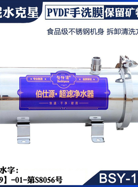 超滤净水机伯仕源外压式超滤1000
