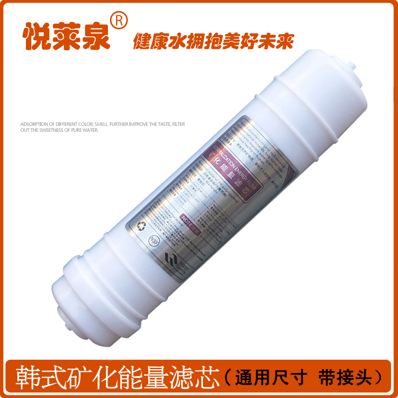 悦莱泉箱式净水器麦饭石滤芯滤芯矿化能量滤芯改善口感释放微元素
