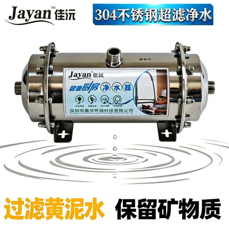 佳沅600A/1000A过滤不锈钢中央净水器家用厨房净水器600升/1000升