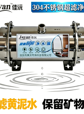 佳沅600A/1000A过滤不锈钢中央净水器家用厨房净水器600升/1000升