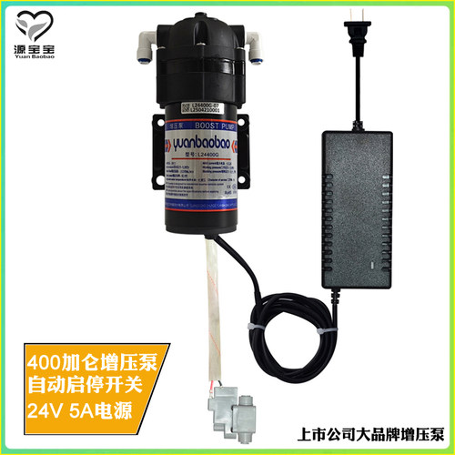 源宝宝400加仑增压泵带电源启停开关反渗透纯水机专用24V 5A电源