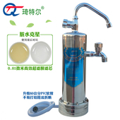 不锈钢前置 双龙头自来水过滤台式 琦特尔家用厨房立式 直饮净水器