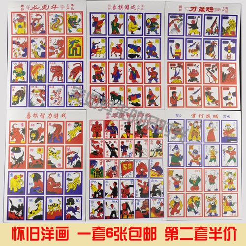 斗兽棋80后益智一套包邮怀旧纸牌
