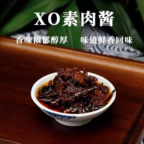 金岛珍品素xo酱180g拌面饭菜
