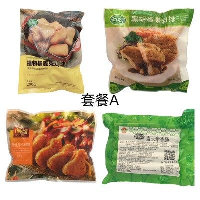 麦克鸡块放牛吃草素食爱之素