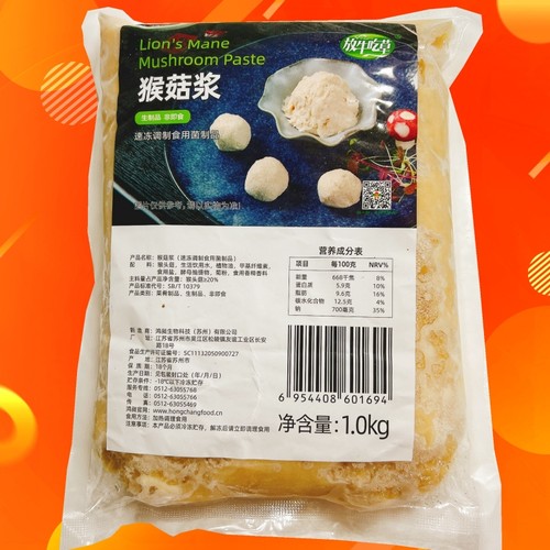 鸿昶放牛吃草素食品猴菇浆1000g