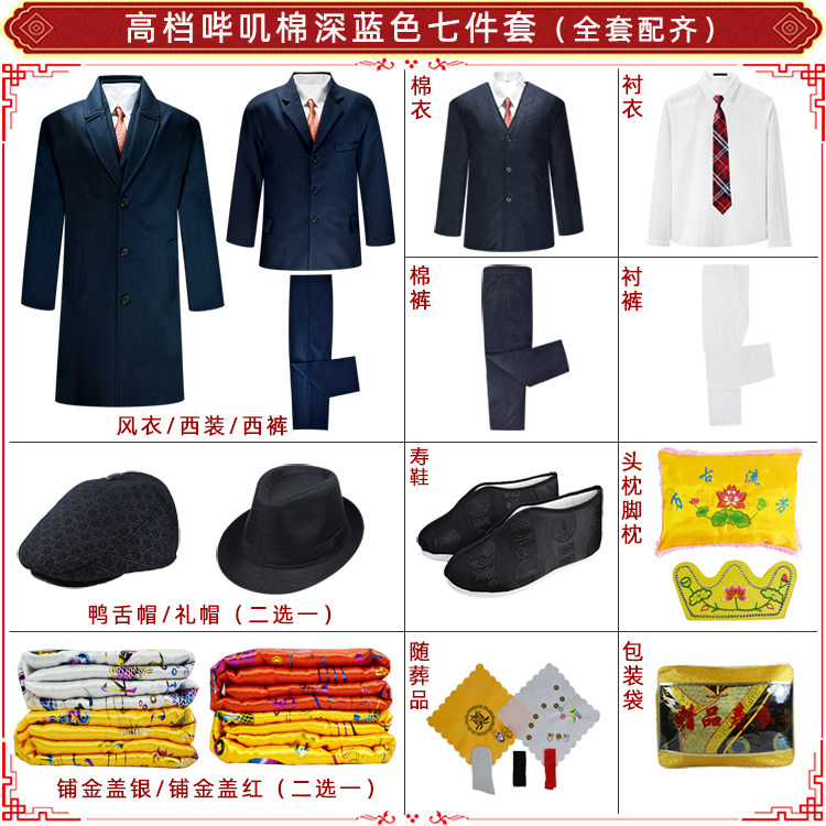 年轻款西装寿衣男全套七件套中老年人冲喜寿衣装老衣死人殡葬用品