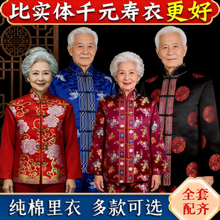 寿衣男全套七件套女老太太装老衣服全棉唐装冲喜祭祀死人殡葬用品