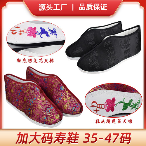 加大码高帮殡葬老人鞋