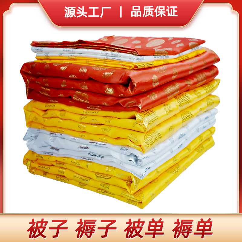 男女寿被棉被褥子盖垫单铺金盖银盖红老人冲喜寿衣死人丧殡葬用品