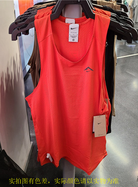 Nike Trail Dri-Fit ADV 男户外速干透气越野跑步背心 HV2142-633