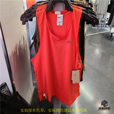 Nike Trail Dri-Fit ADV 男户外速干透气越野跑步背心 HV2142-633