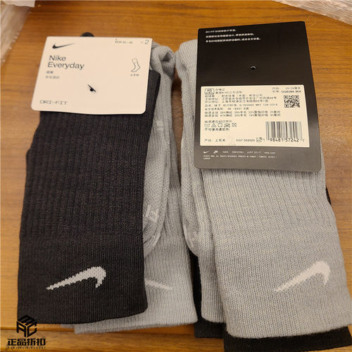Nike Everyday 加厚羊毛混纺全天候速干舒适中通运动袜DQ6394-908