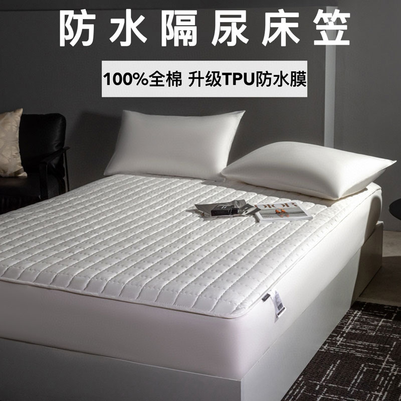 全棉绗缝夹棉床笠隔尿床罩床垫罩
