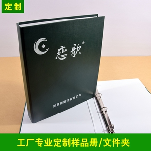 定制a4充皮纸艺术纸活页夹 PU皮革高档活页样本册定做 打孔活页夹