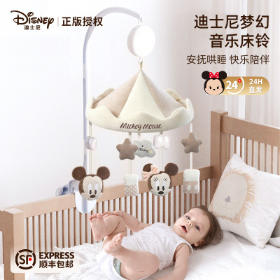 迪士尼新生的儿见面礼盒宝宝摇铃床铃挂件婴儿礼物出生日实用用品