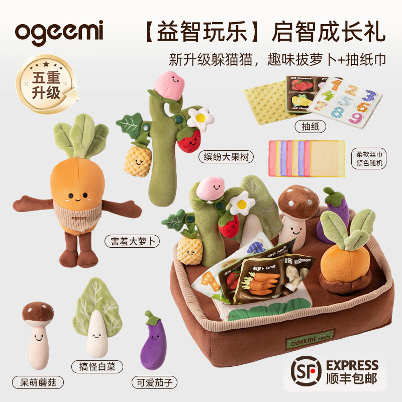 叽米拔萝卜形状配对认知蒙氏益智玩具宝宝早教分类手部精细儿童