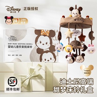 迪士尼新生的儿见面礼盒婴儿礼物满月礼初生儿小月龄宝宝玩具礼盒