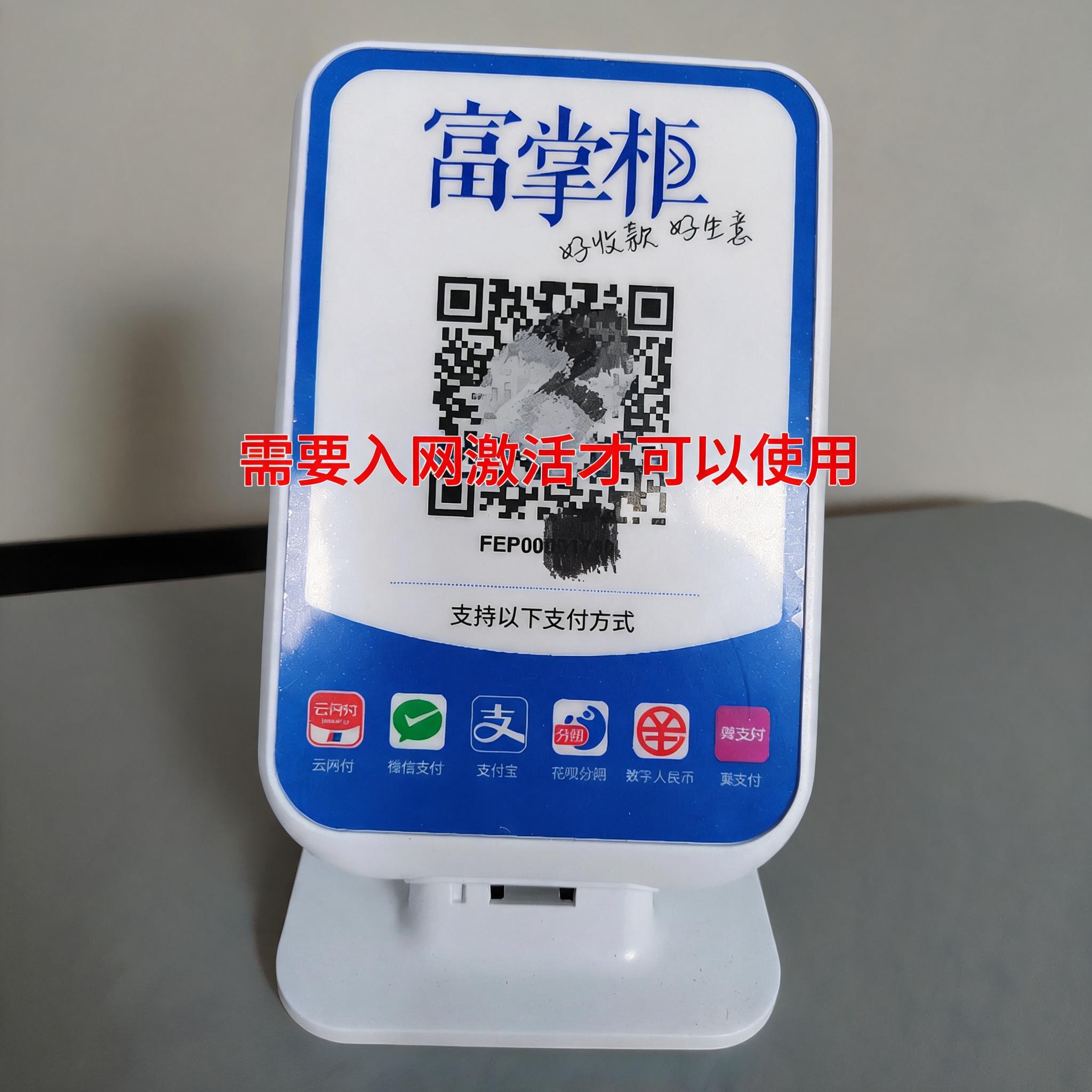 收钱云音箱微信支付宝扫码付款语音播报4G+WIFI+屏显 赠送3年流量