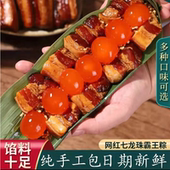 网红爆款 枫泾阿婆粽 豪华七龙珠系列 七龙珠500g一只超大新鲜粽