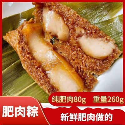 枫泾阿婆纯肥肉粽260克一只新鲜现做2只-10只纯手工包制早餐速食