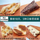 真空豆沙红豆蜜枣全家福速食早餐粽 枫泾阿婆粽纯手工新鲜现发散装