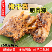 10只超值装 枫泾水乡阿婆粽纯手工梅干菜肥肉粽新鲜散装 速食2只